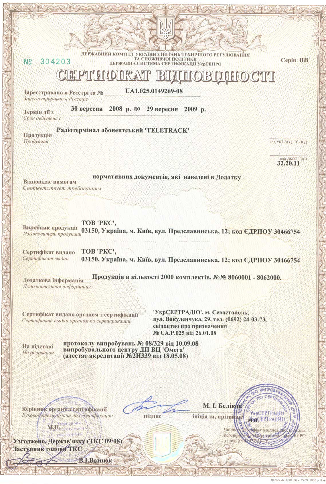 certificate_teletrack2009.jpg